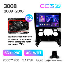 Android head unit Teyes CC3 6+128 Gb Peugeot 3008 1 2009-2016 (F2) 9" 2k