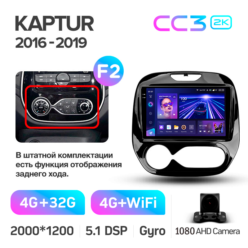 Android head unit Teyes CC3 4+32 Gb Renault Kaptur 2016-2019 (F2) 9" 2k