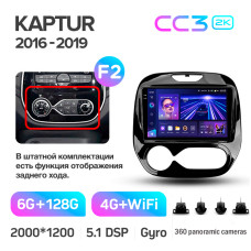 Android head unit Teyes CC3 6+128 Gb with 360° surround view° Renault Kaptur 2016-2019 (F2) 9" 2k