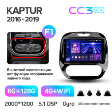 Android head unit Teyes CC3 6+128 Gb with 360° surround view° Renault Kaptur 2016-2019 (F1) 9" 2k