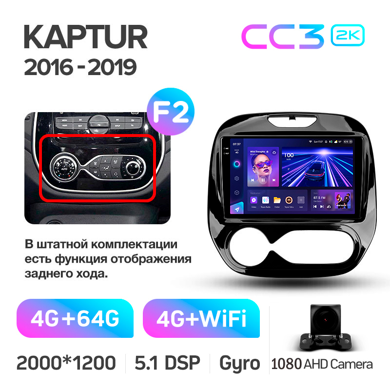 Android head unit Teyes CC3 4+64 Gb Renault Kaptur 2016-2019 (F2) 9" 2k