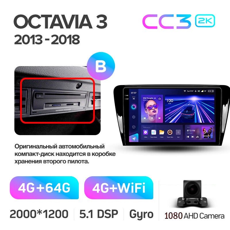 Android head unit Teyes CC3 4+64 Gb Skoda Octavia 3 A7 2013-2018 (B) 10" 2k