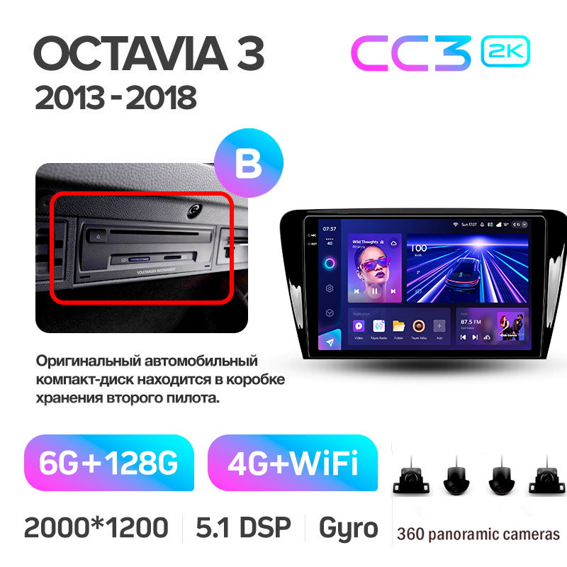 Android head unit Teyes CC3 6+128 Gb with 360° surround view° Skoda Octavia 3 A7 2013-2018 (B) 10" 2k
