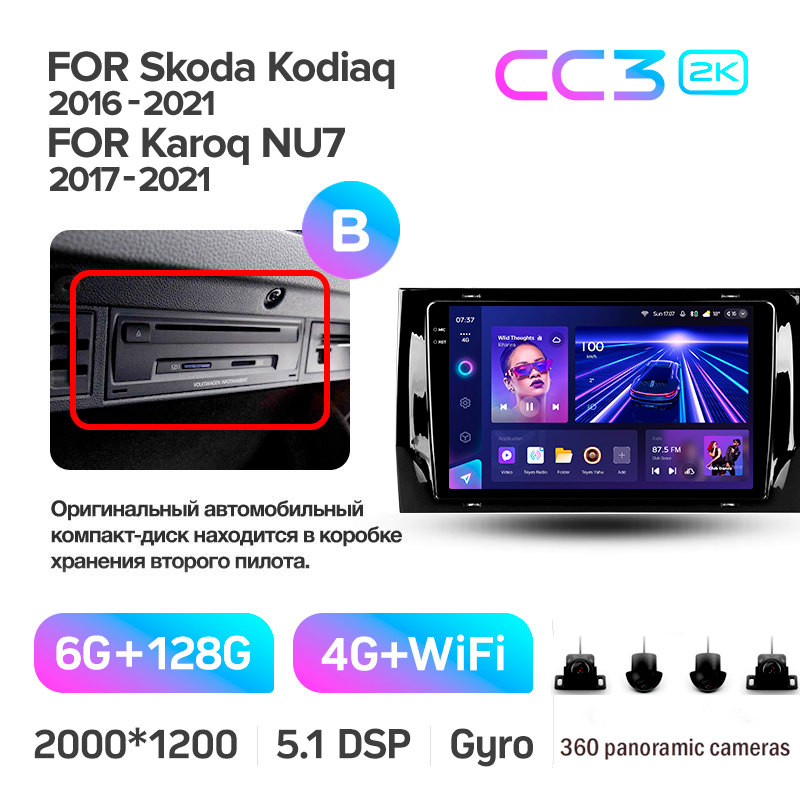 Android head unit Teyes CC3 6+128 Gb with 360° surround view° Skoda Kodiaq 2016-2021 Karoq NU7 2017-2021 (B) 9" 2k