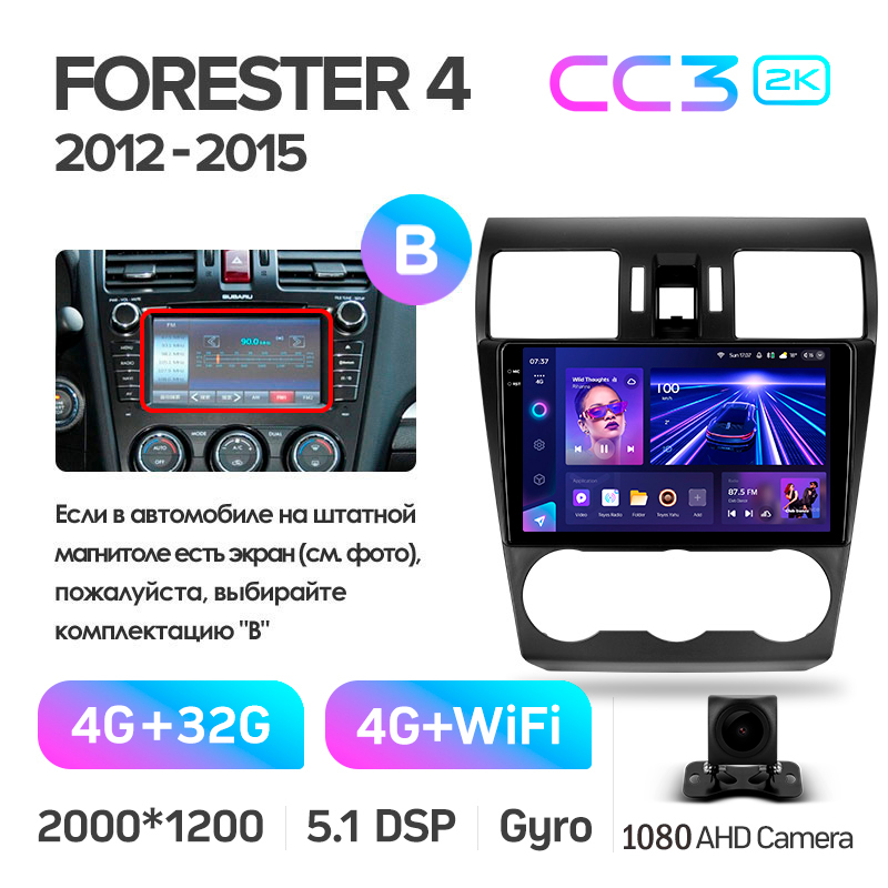 Android head unit Teyes CC3 4+32 Gb Subaru Forester 4 SJ 2012-2015 (B) 9" 2k