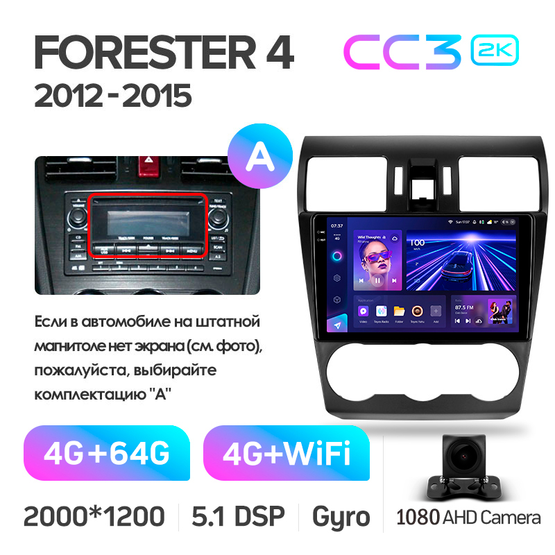 Android head unit Teyes CC3 4+64 Gb Subaru Forester 4 SJ 2012-2015 (A) 9" 2k