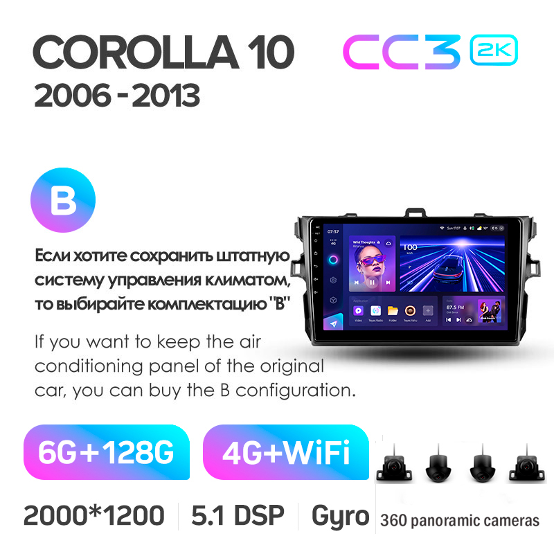 Android head unit Teyes CC3 6+128 Gb with 360° surround view° Toyota Corolla 10 E140 E150 2006-2013 (B) 9" 2k
