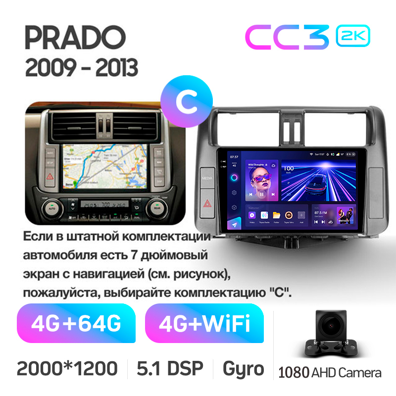 Android head unit Teyes CC3 4+64 Gb Toyota Land Cruiser Prado 150 2009-2013 (C) 9" 2k (L2)