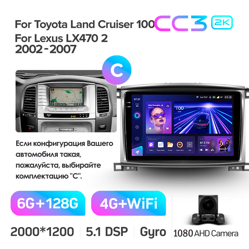 Fest eingebaute Magazin-Magnetbox Teyes CC3 6+128 GB für Toyota Land Cruiser LC 100-B (2002–2007) (C) 10