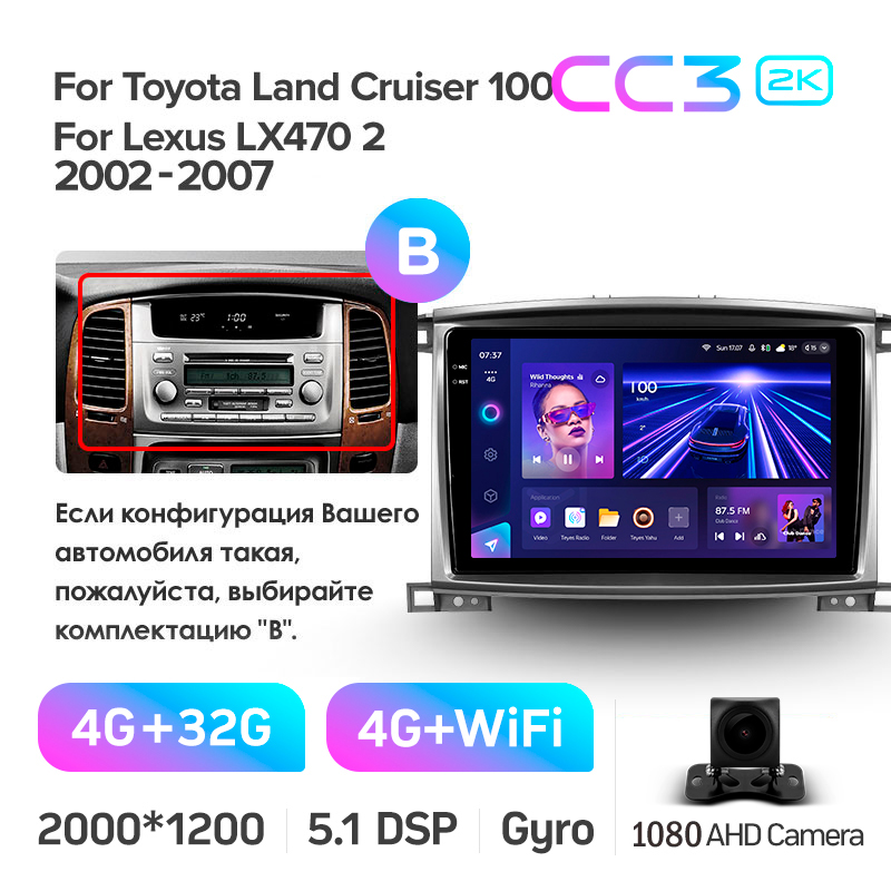 Android head unit Teyes CC3 4+32 Gb Toyota Land Cruiser LC 100-B 2002-2007 (B) 10" 2k