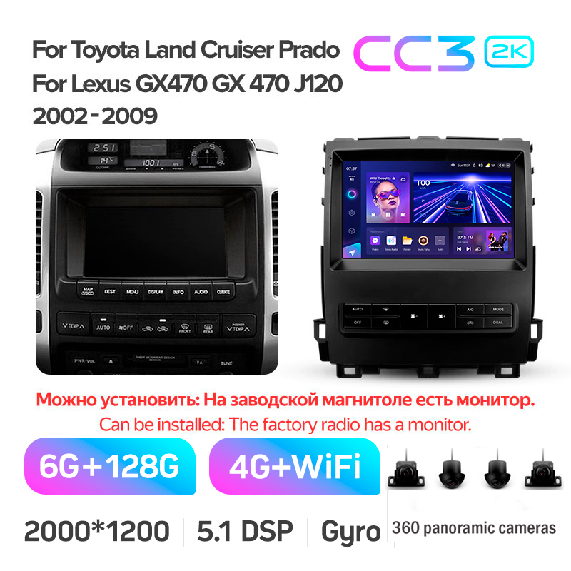 Android head unit Teyes CC3 6+128 Gb with 360° surround view° Toyota Land Cruiser Prado 120 For Lexus GX470 GX 470 J120 2004-2009 (F2) 9" 2k (L3)