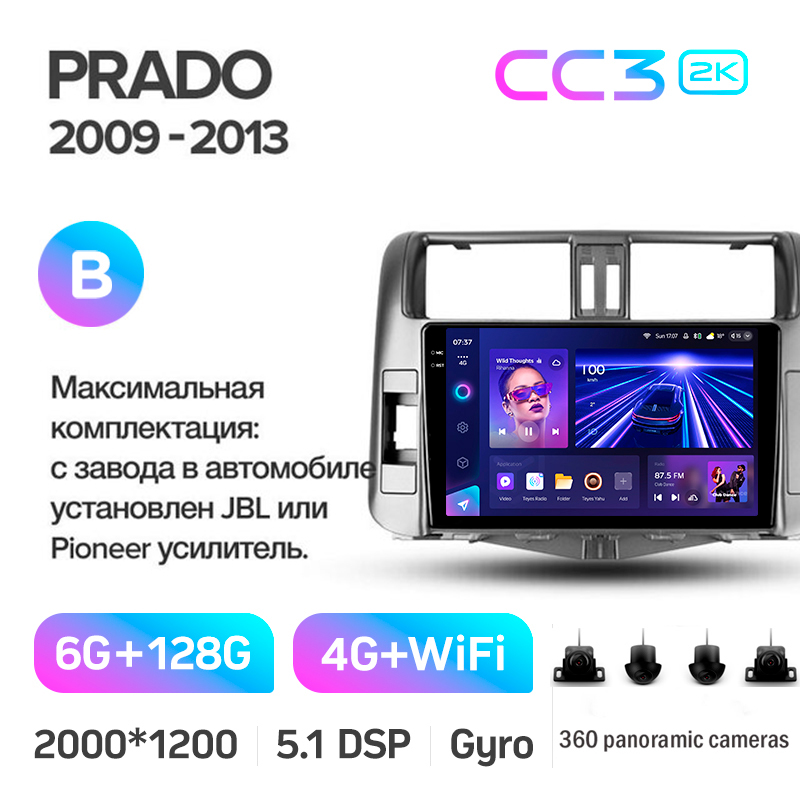 Android head unit Teyes CC3 6+128 Gb with 360° surround view° Toyota Land Cruiser Prado 150 2009-2013 (B) 9" 2k