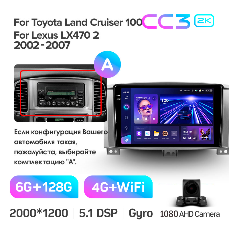 Android head unit Teyes CC3 6+128 Gb Toyota Land Cruiser LC 100-A 2002-2007 (A) 9" 2k
