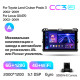 Android head unit Teyes CC3 6+128 Gb Toyota Land Cruiser Prado 120 3 III For Lexus GX470 GX 470 J120 2002-2009 (F1) (A) 9" 2k