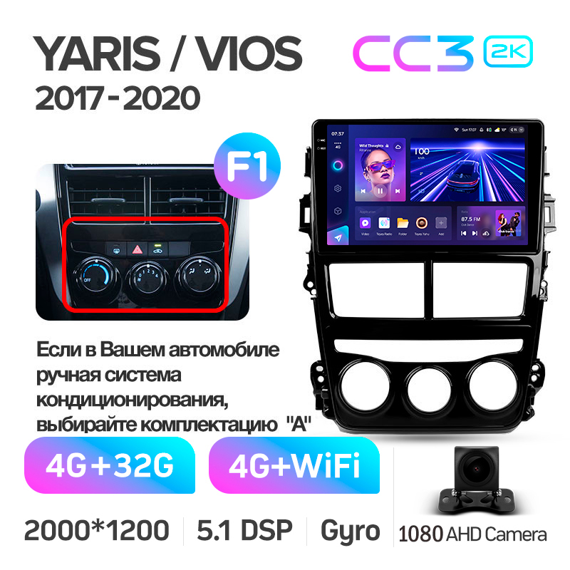 Android head unit Teyes CC3 4+32 Gb Toyota Yaris Vios 2017-2020 (F1) 9" 2k (L1)
