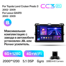 Android head unit Teyes CC3 6+128 Gb Toyota Land Cruiser Prado 120 3 III For Lexus GX470 GX 470 J120 2002-2009 (F1) (B) 9" 2k
