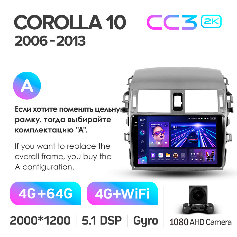 Android head unit Teyes CC3 4+64 Gb Toyota Corolla 10 E140 E150 2006-2013 (A) 9" 2k