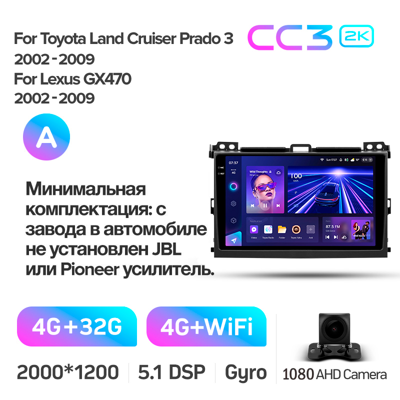 Android head unit Teyes CC3 4+32 Gb Toyota Land Cruiser Prado 120 3 III For Lexus GX470 GX 470 J120 2002-2009 (F1) (A) 9" 2k