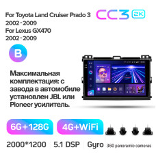Android head unit Teyes CC3 6+128 Gb with 360° surround view° Toyota Land Cruiser Prado 120 3 III For Lexus GX470 GX 470 J120 2002-2009 (F1) (B) 9" 2k