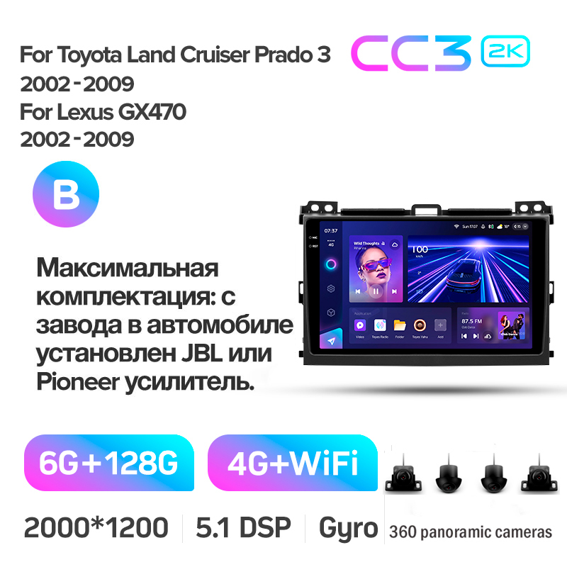 Android head unit Teyes CC3 6+128 Gb with 360° surround view° Toyota Land Cruiser Prado 120 3 III For Lexus GX470 GX 470 J120 2002-2009 (F1) (B) 9" 2k