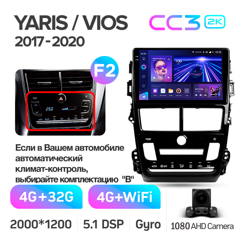 Android head unit Teyes CC3 4+32 Gb Toyota Yaris Vios 2017-2020 (F2) 9" 2k (L1)