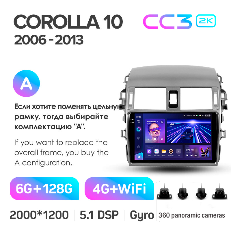 Android head unit Teyes CC3 6+128 Gb with 360° surround view° Toyota Corolla 10 E140 E150 2006-2013 (A) 9" 2k