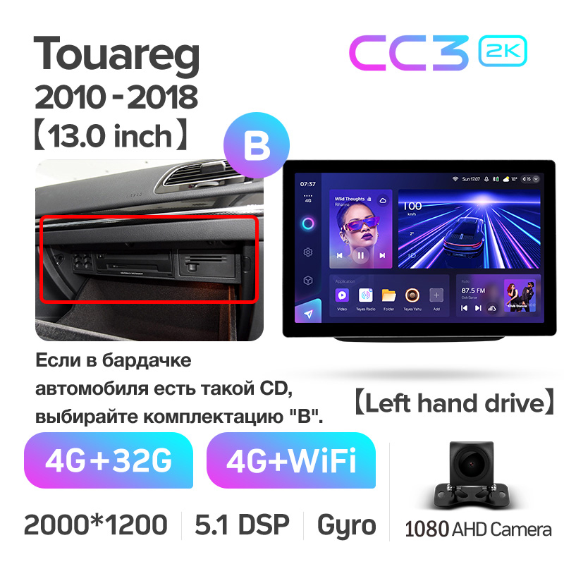 Android head unit Teyes CC3 4+32 Gb Volkswagen Touareg FL NF 2010-2018 (B) 13" 2k (L3)