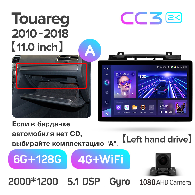 Android head unit Teyes CC3 6+128 Gb Volkswagen Touareg FL NF 2010-2018 (A) 11" 2k (L1)