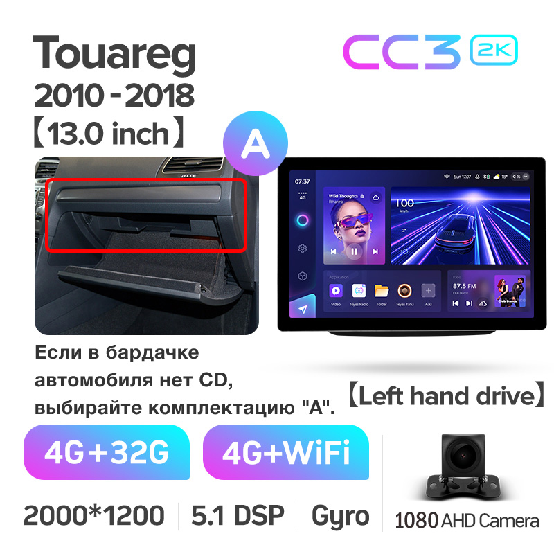 Android head unit Teyes CC3 4+32 Gb Volkswagen Touareg FL NF 2010-2018 (A) 13" 2k (L1)