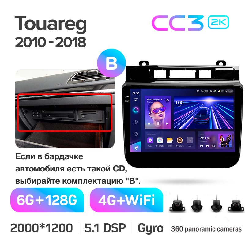 Android head unit Teyes CC3 6+128 Gb with 360° surround view° Volkswagen Touareg FL NF 2010-2018 (B) 9" 2k (L3)
