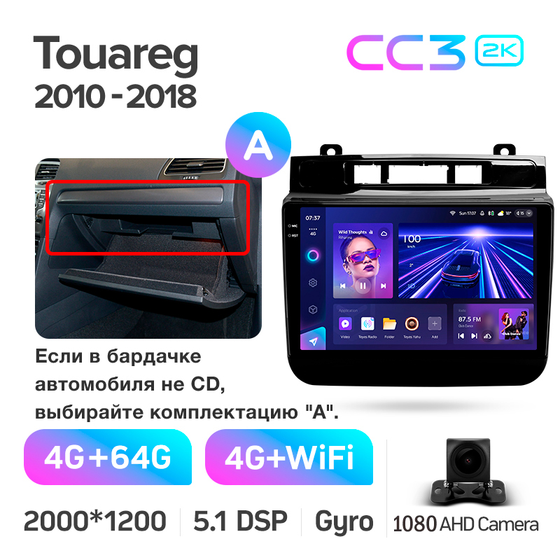 Android head unit Teyes CC3 4+64 Gb Volkswagen Touareg FL NF 2010-2018 (A) 9" 2k (L1)