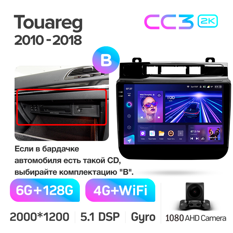 Android head unit Teyes CC3 6+128 Gb Volkswagen Touareg FL NF 2010-2018 (B) 9" 2k (L3)