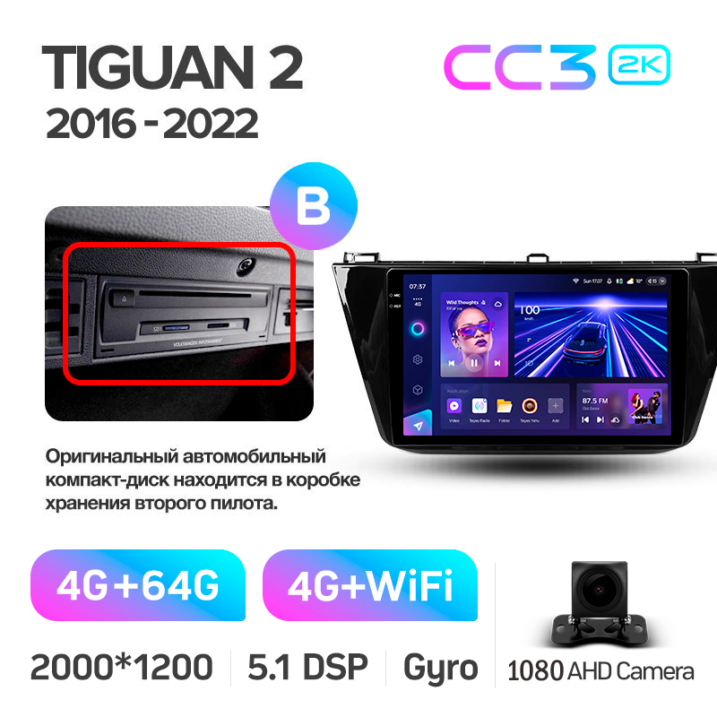 Android head unit Teyes CC3 4+64 Gb Volkswagen Tiguan 2 Mk 2016-2022 (B) 10" 2k