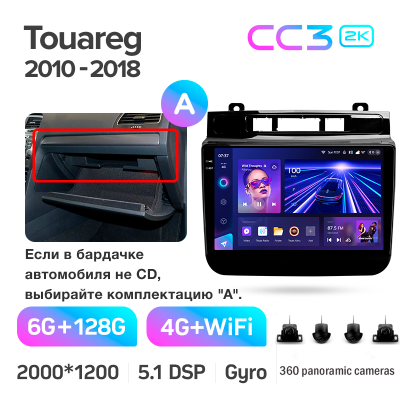 Android head unit Teyes CC3 6+128 Gb with 360° surround view° Volkswagen Touareg FL NF 2010-2018 (A) 9" 2k (L1)