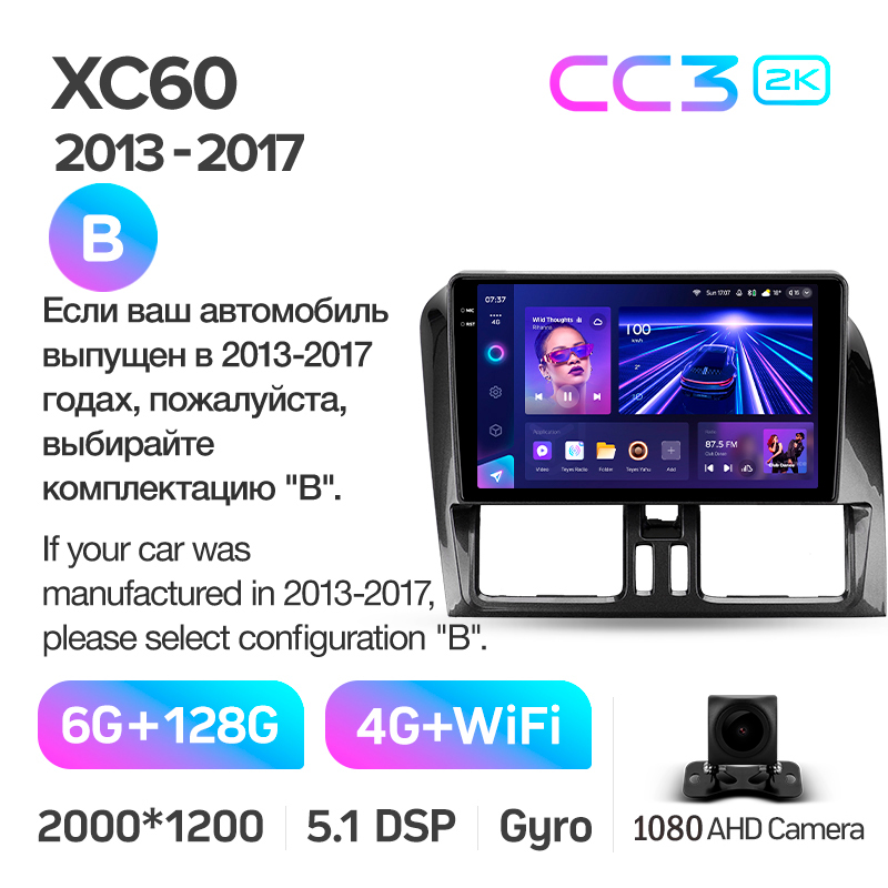 Android head unit Teyes CC3 6+128 Gb Volvo XC60 I 1 (B) 2013-2017 9" 2k (L2)