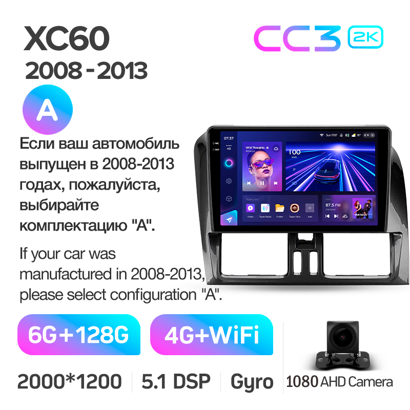 Android head unit Teyes CC3 6+128 Gb Volvo XC60 I 1 (A) 2008-2013 9" 2k (L1)
