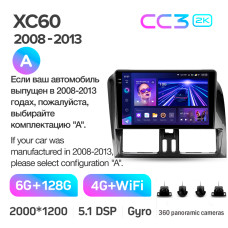 Android head unit Teyes CC3 6+128 Gb with 360° surround view° Volvo XC60 I 1 (A) 2008-2013 9" 2k (L1)