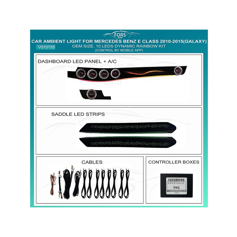 Ambient interior lighting FORS.auto for Mercedes-Benz E-Class 2010-2015 (Galaxy)-10 LEDs