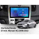 Android head unit FORS.auto FS 2 ULTRA for Kia Forte/Cerato (2+32Gb, 9", Auto AC) 2008-2012