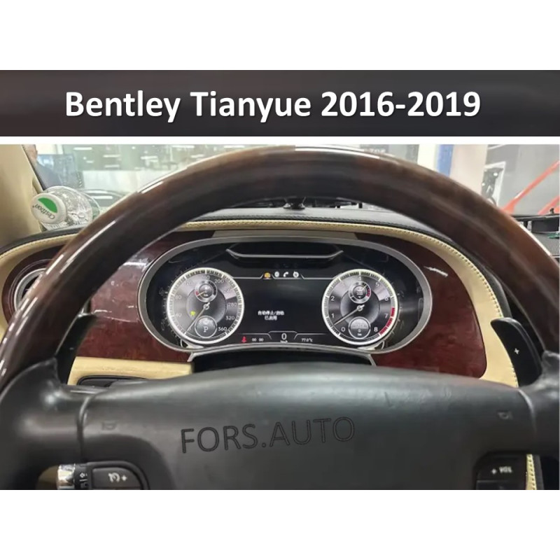 Dashboard FORS.auto for Bentley Tianyue 2016-2019