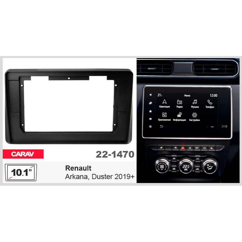 Ramka przejściowa do Renault Duster, Arkana Carav 22-1470
