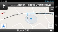 Точна навігація